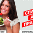 Познакомьтесь с сайтом "Takzdorovo.ru"! - Кытмановская ЦРБ