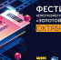 Международный фестиваль короткометражного кино «Золотой теленок» приглашает к участию - Газета Сельский вестник