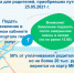 Нажмите для просмотра в полном размере... - Комитет по образованию
