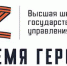 Стартовало обучение первого набора участников программы «Время героев» - Газета Сельский вестник