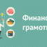 В Алтайском крае состоялось заседание Координационного совета по реализации мероприятий в сфере финансовой грамотности населения - Газета Сельский вестник