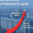 В Алтайском крае выросло количество подписчиков госпабликов - Газета Сельский вестник