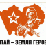 Официально заработал сайт проекта «Алтай — земля героев» - Газета Сельский вестник