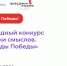 17 марта начнется прием заявок на участие в новом сезоне Международного конкурса «Проводники смыслов. Экскурсоводы Победы» - Газета Сельский вестник