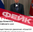 В Алтайском крае опровергли дипфейки с призывами вступать в несистемные экстремистские сообщества - Газета Сельский вестник