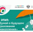 Жители Алтайского края могут принять участие в VI этапе просветительской эстафеты «Мои финансы» - Газета Сельский вестник