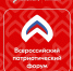 Продолжается регистрация участников  на Всероссийский патриотический форум 2025 - Газета Сельский вестник