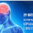 Как понять, что у вас инсульт? - Газета Сельский вестник