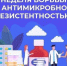 Антибиотик, не сгуби! - Газета Сельский вестник