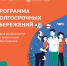 Вступить в Программу долгосрочных сбережений можно через «Госуслуги» - Газета Сельский вестник