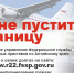 Более 180 тыс. ограничений в праве выезда за пределы РФ вынесли судебные приставы Алтайского края - Газета Сельский вестник