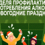 Начинайте год правильно! - Газета Сельский вестник