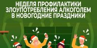 Начинайте год правильно! - Газета Сельский вестник
