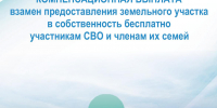 Нажмите для просмотра в полном размере... - Администрация Кытмановского района