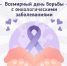 Онкологию важно выявить вовремя! - Газета Сельский вестник