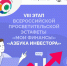 Жители Алтайского края могут принять участие в финансовой эстафете - Газета Сельский вестник