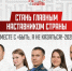 Открыт прием заявок на Всероссийский конкурс наставников «Быть, а не казаться» - Газета Сельский вестник
