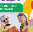 Продолжается регистрация на Международный фестиваль молодёжи 2026 года - Газета Сельский вестник