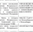 Важная информация для тех, кто является плательщиком по исполнительным производствам: изменения в реквизитах казначейских счетов с 29 марта 2026 года - Газета Сельский вестник