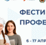 Фестиваль профессий пройдет в Алтайском крае с 6 по 17 апреля - Газета Сельский вестник