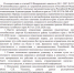 Нажмите для просмотра в полном размере... - Администрация Кытмановского района